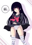  black_hair enma_ai jigoku_shoujo panties red_eyes school_uniform seifuku serafuku skirt skirt_lift striped striped_panties thighhighs underwear wind_lift 