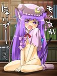  animal_ears book bottomless bow cat_ears gengorou no_panties patchouli_knowledge pink_bow solo touhou 