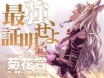  1girl ahoge animal_ears biwa_hayahide_(pf._winning_equation...)_(umamusume) biwa_hayahide_(umamusume) black_shirt bow breasts clenched_hands collared_shirt commentary_request ear_ornament facing_up from_side glasses grey_hair hair_between_eyes hair_ornament horse_ears horse_girl horse_tail jacket large_breasts long_hair long_sleeves outdoors peeta purple_jacket rain red-framed_eyewear red_bow semi-rimless_eyewear shirt solo tail umamusume under-rim_eyewear white_hair 