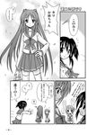  :d :o amasawa_natsuhisa comic directional_arrow folded_ponytail greyscale hand_on_hip holding komaki_manaka kousaka_tamaki long_hair monochrome multiple_girls open_mouth outstretched_arms partially_translated pleated_skirt school_uniform serafuku skirt smile speech_bubble thighhighs to_heart_2 translation_request twintails yuzuhara_konomi 