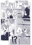  1boy 1girl ? blush book celebi_ryousangata comic folded_ponytail greyscale holding holding_book komaki_manaka kouno_takaaki long_sleeves monochrome open_mouth school_uniform skirt speech_bubble stuck to_heart_2 translation_request 