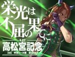  1girl animal_ears bare_shoulders black_gloves bow breasts brown_hair closed_mouth coat commentary_request dirty dirty_face dress ear_bow ear_covers ear_ribbon gloves green_bow green_dress horse_ears horse_girl king_halo_(king_of_emeralds)_(umamusume) king_halo_(umamusume) long_hair off-shoulder_coat off-shoulder_dress off_shoulder peeta red_eyes solo sweat umamusume 