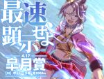  1girl animal_ears asymmetrical_clothes asymmetrical_pants blue_eyes blue_fire blush breasts brown_hair clenched_hands clothes_around_waist collarbone commentary_request denim fire fur-trimmed_jacket fur_trim hair_between_eyes horse_ears horse_girl horse_tail horseshoe jacket jacket_around_waist jeans long_sleeves midriff midriff_peek narita_taishin_(nevertheless)_(umamusume) narita_taishin_(umamusume) navel one_eye_closed open_mouth pants peeta pink_jacket shirt short_hair single_pantsleg small_breasts solo sweat tail tank_top teeth tied_shirt torn_clothes torn_jeans torn_pants umamusume upper_teeth_only yellow_shirt yellow_tank_top 