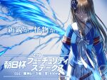  1girl armband blue_jacket blue_wings bow breasts brown_hair closed_eyes commentary_request dress ear_bow ear_ribbon grass_wonder_(stone-piercing_blue)_(umamusume) grass_wonder_(umamusume) horse_girl jacket long_hair long_sleeves multicolored_hair parted_lips peeta red_armband sailor_collar single_wing solo umamusume white_dress white_hair white_sailor_collar wings 