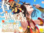  1girl ahoge animal_ears armpits bare_shoulders black_gem black_hair blue_sky blush breasts chanchanko_(clothes) cleavage cleavage_cutout clothing_cutout commentary_request confetti detached_sleeves gem hair_between_eyes holding holding_microphone horse_ears horse_girl kitasan_black_(gilded_shrine_to_glory)_(umamusume) kitasan_black_(umamusume) kouhaku_nawa medium_breasts microphone multicolored_hair open_mouth outdoors peeta rope shimenawa short_hair sky solo streaked_hair sweat teeth umamusume upper_body upper_teeth_only white_hair 