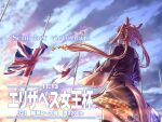  1girl animal_ears black_robe black_thighhighs braid braided_hair_rings brown_hair cloud commentary_request flagpole hair_rings hat holding holding_unworn_clothes holding_unworn_hat horse_ears horse_girl horse_tail japanese_flag long_hair missing_headwear outdoors peeta robe skirt sky solo sunset sweep_tosho_(platanus_witch)_(umamusume) sweep_tosho_(umamusume) tail thighhighs twintails umamusume union_jack unworn_hat unworn_headwear white_skirt witch_hat 