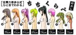  artist_request beatmania beatmania_iidx bemani bikini black_hair blush bottomless breasts bust_chart casual_one-piece_swimsuit dark_skin dj_sakura flat_chest front-tie_top green_eyes green_hair hinazuki_ririna hishimiya_tsugaru kitami_erika large_breasts lineup long_hair medium_breasts mizushiro_celica multiple_girls nyah one-piece_swimsuit orange_eyes orange_hair pink_eyes pink_hair ponytail profile purple_eyes purple_hair red_eyes short_hair sideboob small_breasts strapless string_bikini striped swimsuit translated tubetop twintails umegiri_iroha xiatian_(beatmania_iidx) 