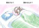  bed blush brown_hair choice closed_eyes futon imai_kazunari long_sleeves peaceful pillow rozen_maiden sleeping solo sparkle suiseiseki translated 