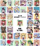  &gt;_&lt; 6+girls :d =_= ^_^ alice_margatroid animal_ears antennae apron ascot bat_wings bird black_hair blazer blonde_hair blue_eyes blue_hair blush blush_stickers book bow braid brown_eyes brown_hair bunny_ears burnt_clothes cape cat_ears cat_tail chen chibi china_dress chinese_clothes chocolate closed_eyes confetti cup detached_sleeves dress earrings eating elbow_gloves everyone flandre_scarlet fox_tail fujiwara_no_mokou gap gloves green_eyes green_hair hair_bow hair_ornament hair_ribbon hairband hakurei_reimu hands_in_opposite_sleeves haniwa_(leaf_garden) hat headwear_switch highres hitodama hong_meiling hourai_doll houraisan_kaguya inaba_tewi izayoi_sakuya jacket japanese_clothes jewelry kamishirasawa_keine katana kirisame_marisa knife konpaku_youmu konpaku_youmu_(ghost) laevatein lavender_hair lily_white long_hair lying maid maid_headdress mob_cap multicolored_hair multiple_girls multiple_tails mystia_lorelei mystia_lorelei_(bird) necktie nurse_cap nyan o_o on_side on_stomach one_side_up open_mouth pants parasol pillow_hat pink_hair ponytail purple_eyes red_eyes red_hair reisen_udongein_inaba remilia_scarlet ribbon rumia saigyouji_yuyuko saliva saucer shawl short_hair silver_hair skirt sleeping smile star surprised suspenders sword tail tea_set teacup teapot tears thumbs_up touhou translated tress_ribbon triangular_headpiece tripping twin_braids umbrella very_long_hair weapon wings witch_hat wriggle_nightbug xd yagokoro_eirin yakumo_ran yakumo_yukari yellow_eyes yunomi 