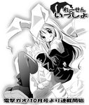  animal_ears animated animated_gif black_legwear bunny_ears food greyscale kamiya_yuu long_sleeves monochrome panties reisen_udongein_inaba solo striped striped_panties thighhighs touhou underwear 