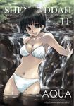  bare_shoulders bikini black_hair breasts cleavage day looking_at_viewer matsumoto_noriyuki medium_breasts navel open_mouth original solo string_bikini swimsuit wading water waterfall watermark web_address white_bikini 