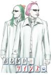  antenna_hair artist_request bow green_hair hair_bow hairlocs long_hair long_sleeves male_focus miyafuji_miina multiple_boys necktie onegai_twins onodera_karen parody pink_hair siblings sunglasses the_matrix the_twins trench_coat twins 