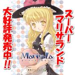  blonde_hair hair_ribbon hat kirisame_marisa mushroom ribbon solo touhou tress_ribbon twilight_frontier witch_hat yellow_eyes 