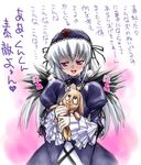  artist_request black_wings blush dress hairband heart holding kunkun long_hair long_sleeves looking_down puffy_sleeves rozen_maiden solo spoken_heart stuffed_animal stuffed_dog stuffed_toy suigintou sweat translation_request wings 