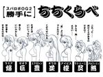  alfimi artist_request bare_shoulders bust_chart excellen_browning from_side greyscale ibis_douglas lamia_loveless latooni_subota lineup monochrome multiple_girls ouka_nagisa profile seolla_schweizer simple_background super_robot_wars super_robot_wars_original_generation translated white_background 