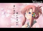  95-tan blue_eyes blush brown_hair glasses hair_ornament hair_tubes hairclip hairpin hana256 japanese_clothes kimono letterboxed long_hair microsoft miyashiro_karin os-tan parted_lips pink_kimono solo suigetsu third-party_edit torishimo translation_request wallpaper 