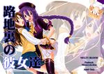  beret braid breasts brown_hair cover cover_page covered_nipples doujin_cover etherlite fangs hat long_hair medium_breasts melty_blood miniskirt multiple_girls nekoarc non-web_source open_mouth ouma_tokiichi pleated_skirt purple_hair purple_legwear red_eyes school_uniform sion_eltnam_atlasia skirt string thighhighs tsukihime very_long_hair yumizuka_satsuki zettai_ryouiki 