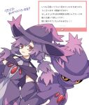  1girl :3 ayaka_488 bare_shoulders cape colored_sclera commentary_request creature_and_personification detached_sleeves dress gem ghost gradient_hair hat highres looking_at_viewer low_twintails mismagius multicolored_hair personification pink_hair pokemon pokemon_(creature) purple_cape purple_dress purple_hair purple_hat red_eyes red_gem simple_background sleeveless sleeveless_dress standing twintails upper_body white_background witch_hat yellow_sclera 