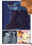  absurd_res anthro arcanine biceps blush comic cuddling deltoids dialogue duo english_text entei entei_(shinobiya) exclamation_point eyes_closed generation_1_pokemon generation_2_pokemon hi_res hug kiss_on_lips kissing legendary_pokemon male male/male mirror muscular muscular_male nintendo nude pokemon pokemon_(species) red_eyes shinobiya star text triceps windy_(shinobiya) 