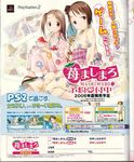  ad barasui cover fan game_console game_cover highres ichigo_mashimaro itou_chika itou_nobue japanese_clothes kimono matsuoka_miu multiple_girls paper_fan photo_(object) playstation sakuragi_matsuri shaved_ice siblings sisters uchiwa yukata 