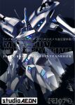  assault_visor comiket_83 commentary_request copyright_name cover cover_page cowboy_shot doujin_cover looking_at_viewer mecha mecha_focus muv-luv muv-luv_alternative muv-luv_total_eclipse no_humans robot ryousan_gataki science_fiction tree type_00_takemikazuchi 