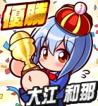  1girl asouuuu ball baseball_(object) blazer blue_hair blue_jacket blue_skirt blush bow bowtie brown_eyes commentary_request confetti crown flying_sweatdrops highres holding holding_trophy jacket jikkyou_powerful_pro_yakyuu jikkyou_powerful_pro_yakyuu_(style) no_mouth ooe_kazuna power_pro-kun_pocket power_pro-kun_pocket_10 rayman_limbs red_bow red_bowtie school_uniform shirt short_hair skirt solo translation_request trophy white_shirt 