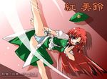  angry blue_eyes blue_panties blush bow braid character_name china_dress chinese_clothes dress duplicate hair_bow hat high_kick hong_meiling kicking long_hair panties petenshi_(dr._vermilion) red_hair side-tie_panties solo split standing standing_on_one_leg standing_split star touhou translated twin_braids underwear very_long_hair 