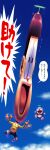  1boy blue_shorts blue_sky cloud commentary_request doraemon doraemon_(character) flying full_body glasses hands_up highres male_focus nobi_nobita open_mouth parody photoshop_(medium) sakkan shirt shoes short_hair shorts sky speech_bubble takecopter translated what yellow_shirt 