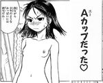  artist_request blush braid breasts genshiken greyscale lowres monochrome nipples nude ogiue_chika partially_translated small_breasts solo translation_request twin_braids 