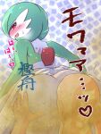 bald blush bodily_fluids butt butt_grab butt_sniffing cunnilingus duo fart fart_fetish fart_sniffing farting_on_face female gardevoir generation_3_pokemon hand_on_butt heart_symbol human japanese_text kashifune looking_at_another looking_at_partner looking_back male male/female mammal nintendo onomatopoeia oral pattern_background pokemon pokemon_(species) sex shaking shivering simple_background smile sniffing sound_effects sweat text vaginal watermark