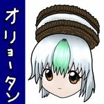  brown_eyes character_name food_as_clothes green_hair head_only lowres multicolored_hair object_on_head oreo original personification raijinz short_hair solo translated white_hair 