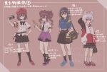  4girls alternate_costume alternate_headwear animal_ear_fluff animal_ears arm_behind_back armband bag belt black_bag black_bow black_bowtie black_necktie black_skirt black_socks blue_hairband blue_shirt blue_shoes bow bowtie brown_background brown_hair camera cellphone closed_mouth clothes_around_waist collared_shirt commentary_request contemporary flip_phone frilled_skirt frills full_body grey_hair hair_between_eyes hair_ornament hairband hairclip hat highres himekaidou_hatate holding holding_camera holding_phone iizunamaru_megumu inubashiri_momiji jacket katsuragi_atori kneehighs long_hair long_sleeves looking_at_viewer missing_headwear missing_wings multicolored_jacket multiple_girls necktie orange_armband parallel_hairclips phone purple_sweater red_eyes red_hat red_jacket red_shoes school_uniform shameimaru_aya shirt shoes short_sleeves shoulder_bag skirt smile sneakers socks sweater sweater_around_waist touhou translation_request twintails two-tone_jacket watermark white_belt white_jacket white_shirt white_socks wolf_ears wolf_girl 