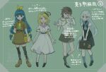  4girls adapted_costume alternate_costume animal_charm bag bag_charm black_hairband black_skirt black_thighhighs blue_eyes blue_hair blue_shoes blue_socks book breasts brown_bag brown_hair brown_shirt brown_skirt charm_(object) commentary_request deer dress facial_mark fold-over_boots full_body grey_hair grey_skirt grey_socks hair_ornament hairband highres holding holding_bag holding_book iwanaga_ariya katsuragi_atori loafers long_hair long_sleeves looking_at_viewer michigami_nareko missing_wings multiple_girls necktie open_mouth pleated_skirt puffy_short_sleeves puffy_sleeves red_eyes school_uniform shell shell_hair_ornament shirt shoes short_sleeves skirt small_breasts smile socks sphere_hair_ornament thighhighs touhou translation_request triangle triangle_facial_mark very_long_hair watari_nina watermark white_dress white_shirt yellow_eyes yellow_hairband yellow_necktie yuiman_asama 