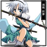  artist_request hitodama katana konpaku_youmu konpaku_youmu_(ghost) lowres sheath sheathed solo source_request sword touhou weapon 