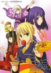  ahoge artoria_pendragon_(all) black_hair blonde_hair corn fate/stay_night fate_(series) food food_in_mouth fujimura_taiga gradient gradient_background green_eyes halftone halftone_background highres illyasviel_von_einzbern japanese_clothes kimono long_sleeves matou_sakura multiple_girls obi orange_hair purple_eyes purple_hair saber sash scan takeuchi_takashi takoyaki toosaka_rin unmoving_pattern yakitoumorokoshi yukata 