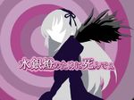  artist_request faceless grey_hair kimi_no_tame_nara_shineru long_hair long_sleeves rozen_maiden silhouette solo suigintou wings 