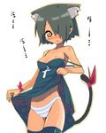  :o animal_ears arue black_legwear blue_panties blush bob_cut breasts brown_hair cat_ears dress dress_lift medium_breasts navel nipple_slip nipples original panties ribbon sanada_taketo short_hair solo striped striped_panties tail tail_ribbon thighhighs underwear wet yellow_eyes 