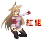  1girl :d absurdres animal_ear_fluff animal_ears bare_shoulders black_thighhighs breasts brown_hair commentary_request full_body hair_between_eyes highres kneeling long_hair long_sleeves medium_breasts mittens nyaha original outstretched_arms ponytail purple_eyes purple_sweater red_mittens ribbed_sweater simple_background smile solo sweater thighhighs translation_request very_long_hair white_background 