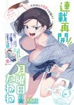  1girl :d blue_eyes blue_kimono bouncing_breasts breasts breasts_apart brown_hair chapter_cover commentary_request copyright_name cover cover_page getsuyoubi_no_tawawa hair_ornament hairclip highres himura_kiseki holding holding_paddle japanese_clothes kimono kouhai-chan_(tawawa) large_breasts looking_at_viewer mole mole_under_eye no_bra official_art open_clothes open_kimono open_mouth paddle playing_sports sandals smile solo striped_clothes striped_kimono sweat table_tennis table_tennis_paddle teeth twitter_username v-shaped_eyebrows vertical-striped_clothes vertical-striped_kimono 