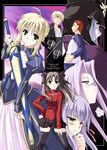  5girls ahoge artoria_pendragon_(all) bad_anatomy black_legwear blonde_hair blush brown_hair cape fate/stay_night fate_(series) floating_hair glasses hair_intakes hand_on_hip hood jacket lavender_hair long_hair long_sleeves looking_down looking_up multiple_boys multiple_girls open_mouth pleated_skirt puffy_sleeves red_hair rider saber sakura_nitouhei short_hair skirt sword thighhighs toosaka_rin turtleneck very_long_hair weapon zettai_ryouiki 