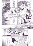  buruma buruma_pull celebi_ryousangata character_request comic dog greyscale gym_uniform ilfa kousaka_tamaki monochrome multiple_girls panties striped striped_panties to_heart_2 translated underwear 