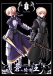  armor armored_dress artoria_pendragon_(all) avalon_(fate/stay_night) black_armor blonde_hair dark_excalibur dress dual_persona excalibur fate/stay_night fate_(series) kawakami_shuuichi long_sleeves multiple_girls saber saber_alter sheath sword weapon 