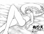  azusagawa_tsukino barefoot beach bikini comic greyscale hashiguchi_takashi innertube monochrome solo swimsuit yakitate!!_japan 