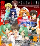  5girls blonde_hair furude_rika green_hair higurashi_no_naku_koro_ni houjou_satoko houjou_yutori maebara_keiichi multiple_girls pantyhose ryuuguu_rena siblings sisters sonozaki_mion sonozaki_shion suzuki_jirou suzuragi_karin twins 