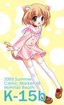  2005 animal_ears artist_request blush bob_cut bow brown_eyes brown_hair cat_ears cat_tail choker dress long_sleeves original panties pink_panties shoes short_hair smile solo standing striped striped_panties summer tail thighhighs underwear white_legwear 