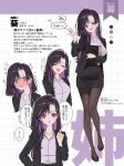  1girl absurdres blush breasts character_name character_profile commentary_request full_body height highres jacket jewelry large_breasts long_hair long_sleeves looking_at_viewer multicolored_hair multiple_expressions open_mouth original pantyhose pointing_out_the_details purple_eyes reference_sheet shirt simple_background smile standing translation_request yuuyu_(moco20111115) 