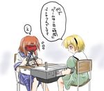  akacuro anachronism blonde_hair game_console higurashi_no_naku_koro_ni houjou_satoko multiple_girls playing_games ryuuguu_rena translated video_game virtual_boy 