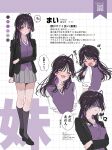 1girl absurdres blush breasts character_name character_profile commentary_request full_body height highres jacket jewelry large_breasts long_hair long_sleeves looking_at_viewer multicolored_hair multiple_expressions open_mouth original pointing_out_the_details purple_eyes reference_sheet shirt simple_background smile standing translation_request yuuyu_(moco20111115) 