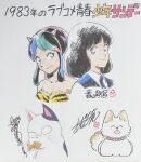  2girls adachi_mitsuru animal_print asakura_minami bare_shoulders black_hair blue_eyes breasts cat cleavage collarbone cone_horns crossover dog english_commentary fang food highres holding holding_food horns kotatsu-neko long_hair lum multicolored_hair multiple_girls official_art punch_(touch) short_hair smile striped_horns taiyaki takahashi_rumiko third-party_source tiger_print touch_(manga) traditional_media translation_request urusei_yatsura wagashi white_horns 