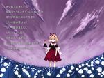  blonde_hair blue_eyes bow bowtie cloud doll dress fate/stay_night fate_(series) floating flower frilled_skirt frills hair_bow hair_ornament hair_ribbon kagura_mizuki lily_of_the_valley medicine_melancholy multiple_girls nameless_hill outdoors parody purple_sky ribbon short_hair skirt sky smile su-san touhou translated unlimited_blade_works wings 